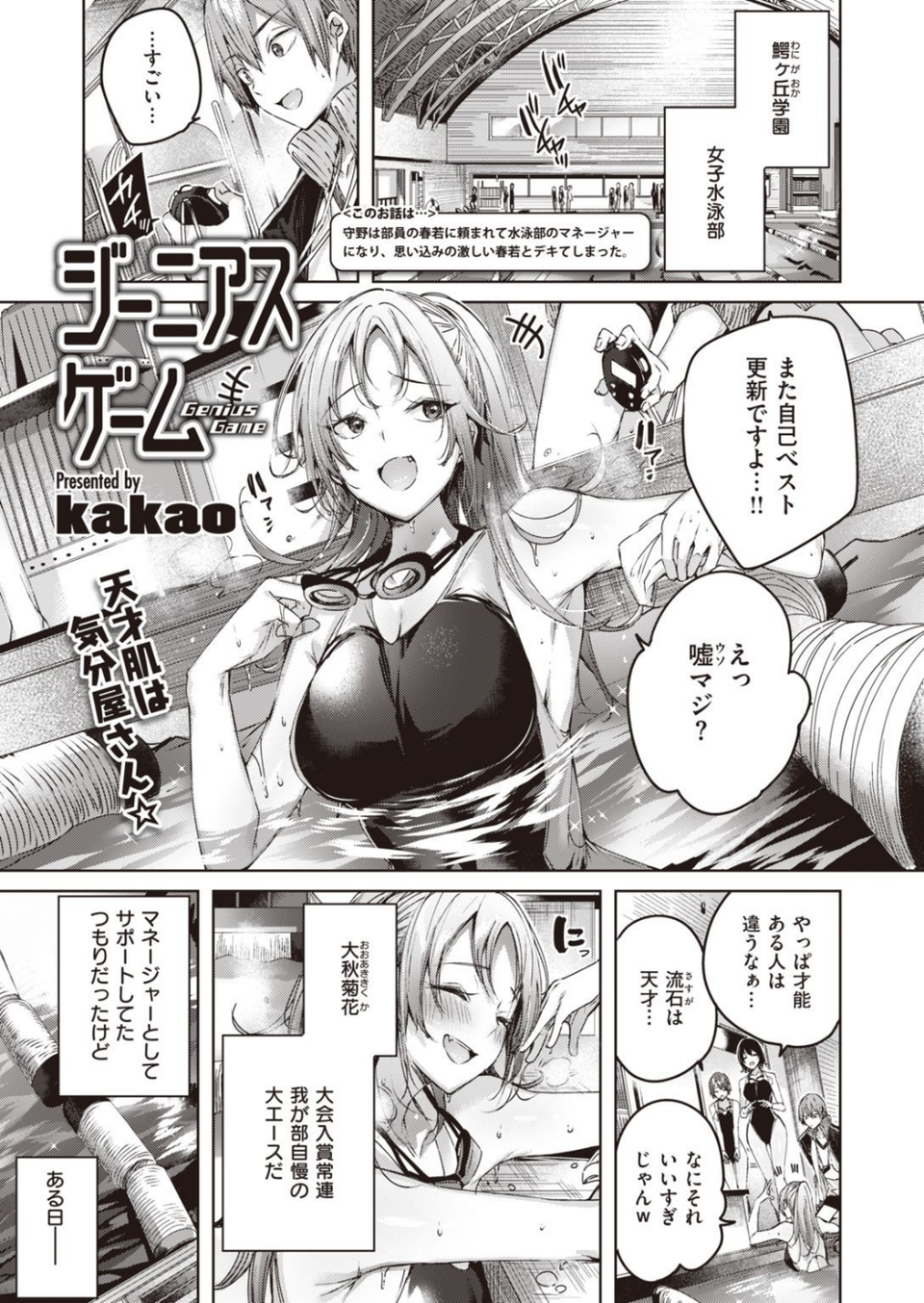 COMIC快楽天 ビースト 2020年11月号 9 ページ目