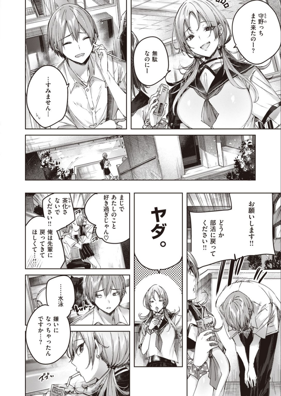 COMIC快楽天 ビースト 2020年11月号 14 ページ目