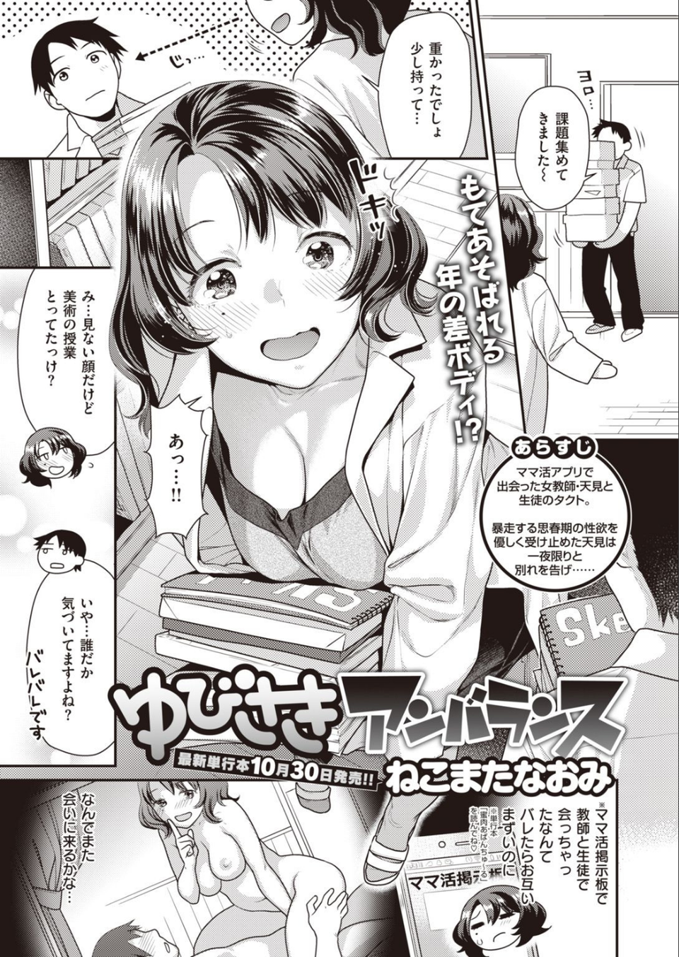 COMIC快楽天 ビースト 2020年11月号 21 ページ目