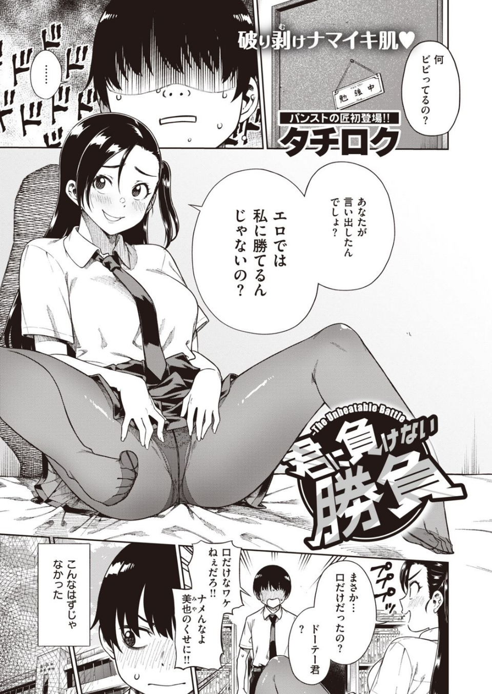 COMIC快楽天 ビースト 2020年11月号 27 ページ目