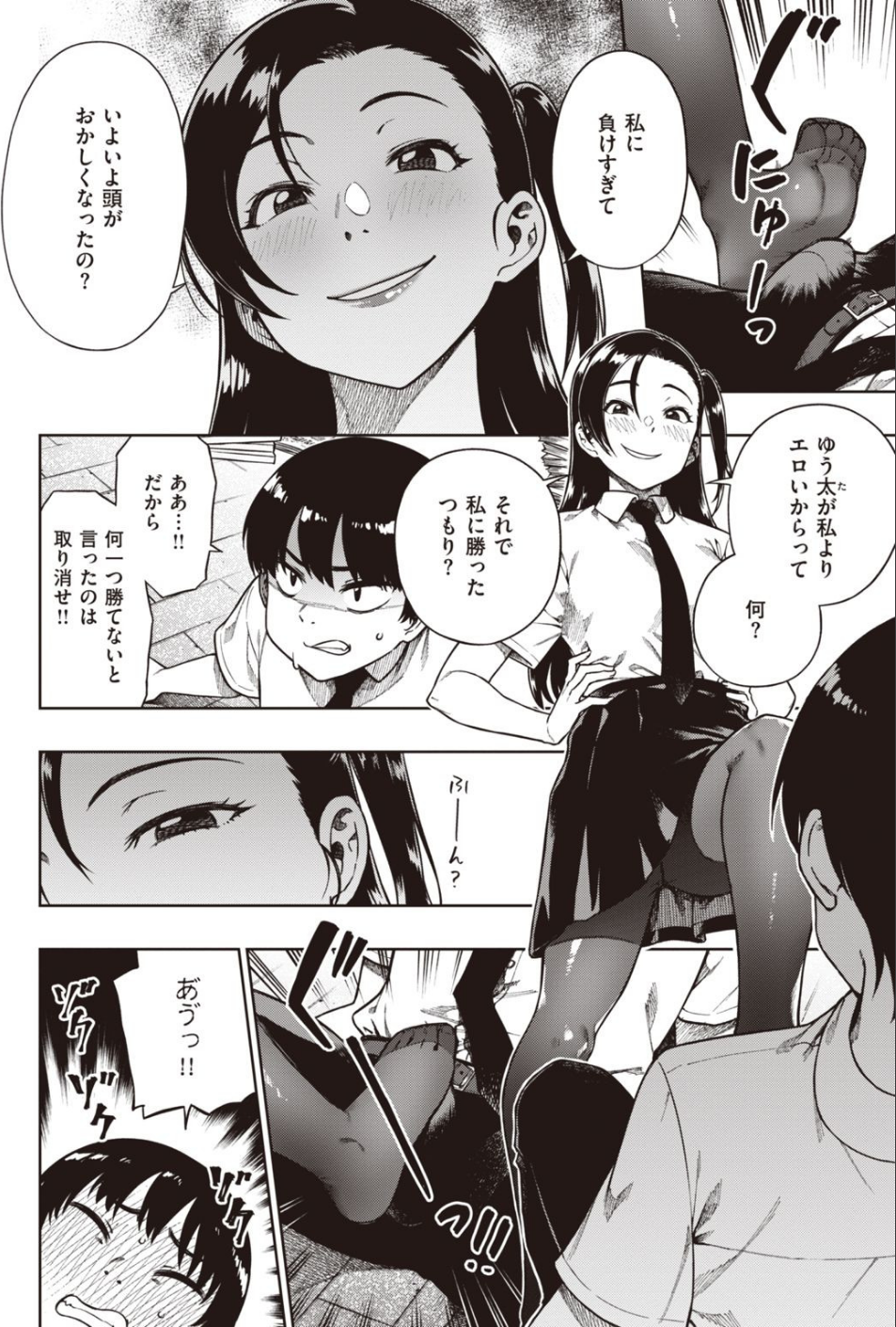 COMIC快楽天 ビースト 2020年11月号 30 ページ目