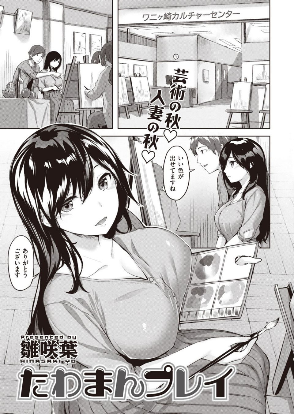 COMIC快楽天 ビースト 2020年11月号 33 ページ目