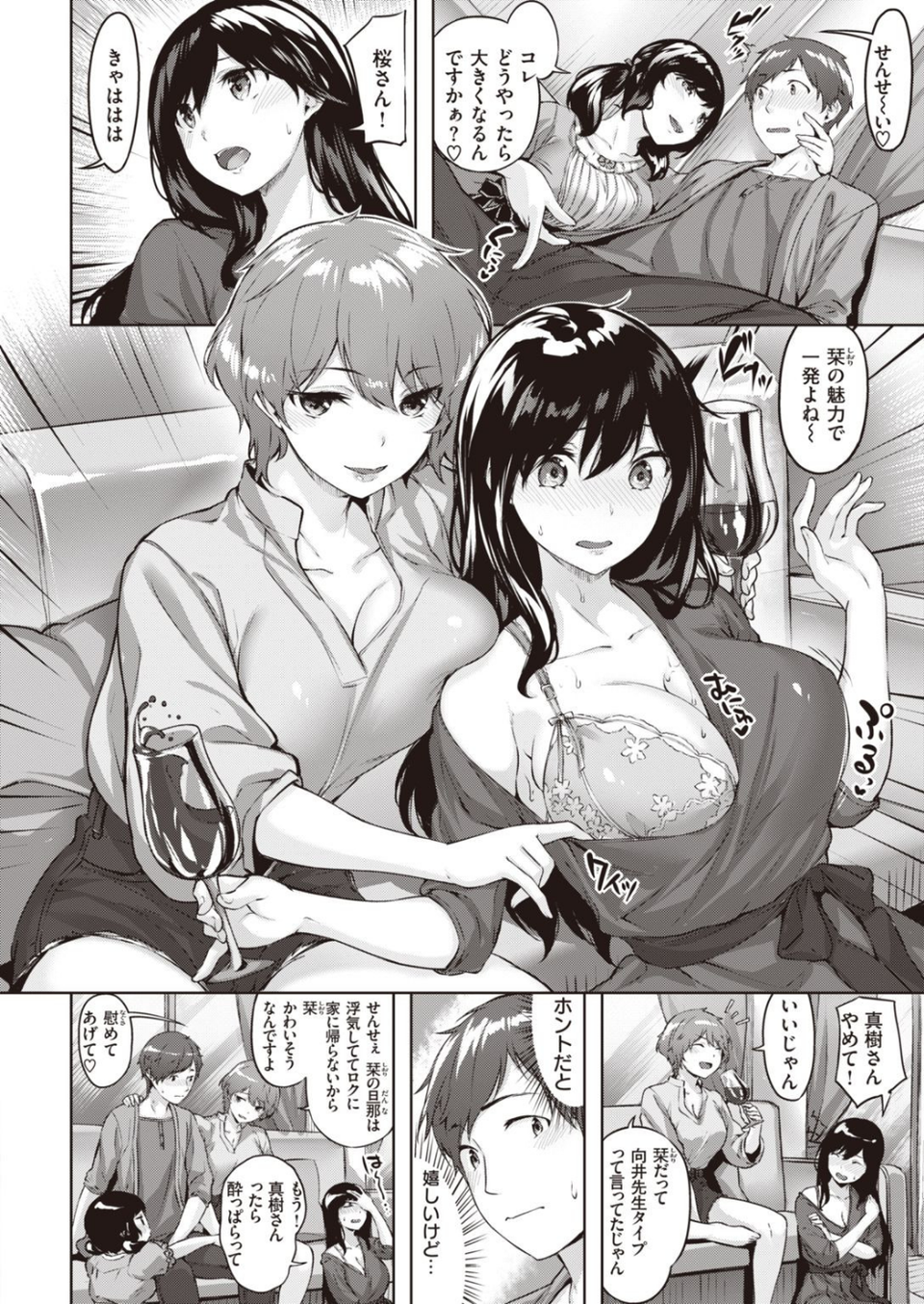 COMIC快楽天 ビースト 2020年11月号 38 ページ目