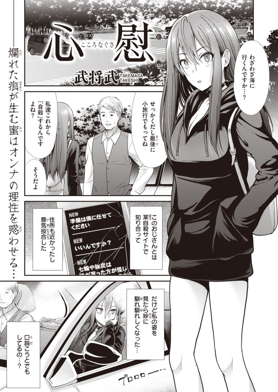 COMIC快楽天 ビースト 2020年11月号 39 ページ目