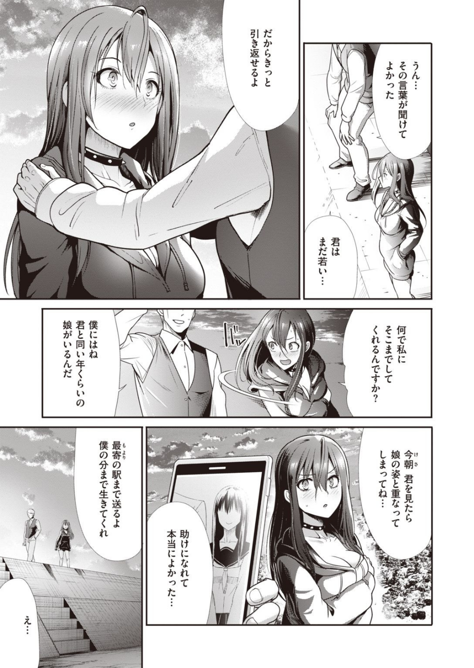 COMIC快楽天 ビースト 2020年11月号 43 ページ目