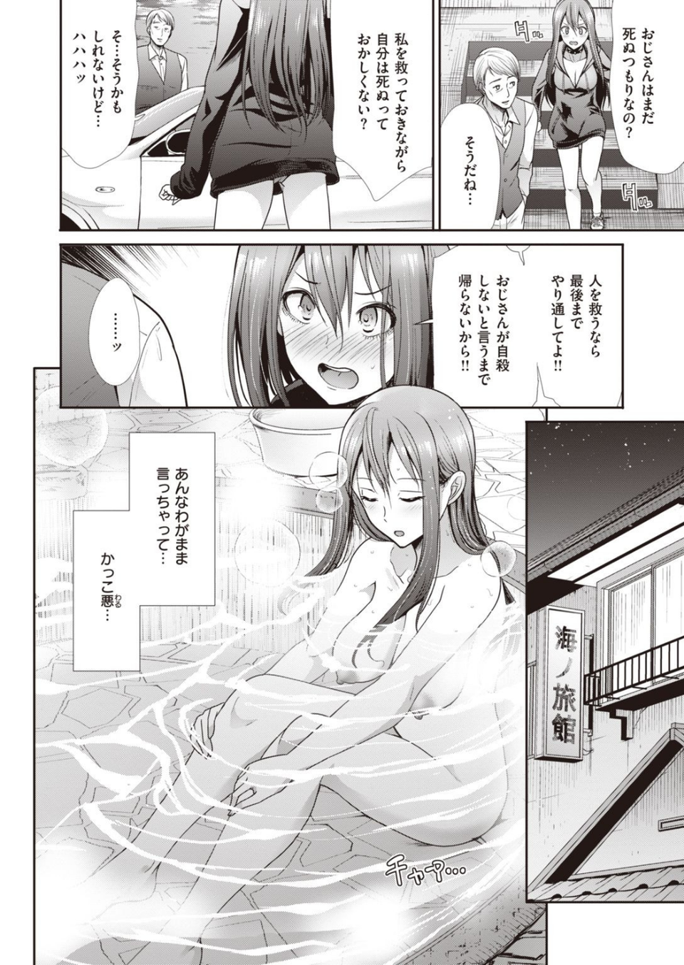 COMIC快楽天 ビースト 2020年11月号 44 ページ目