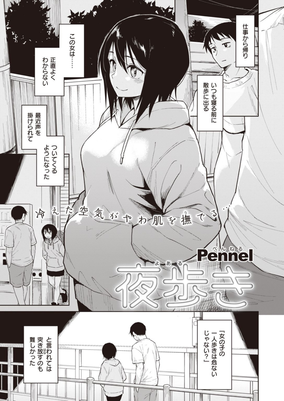 COMIC快楽天 ビースト 2020年11月号 45 ページ目