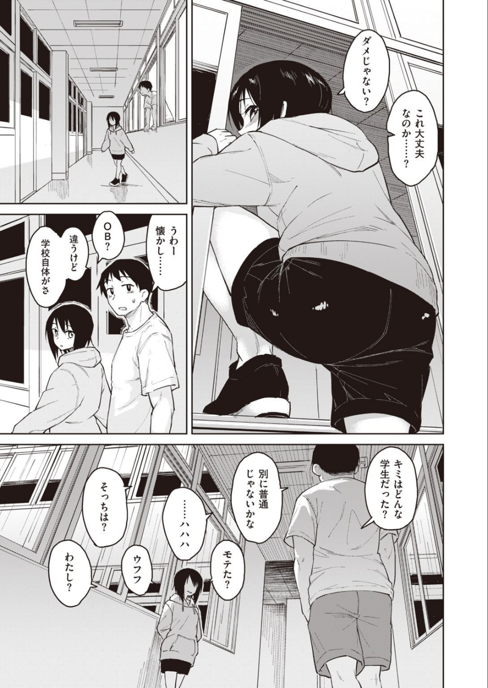 COMIC快楽天 ビースト 2020年11月号 47 ページ目
