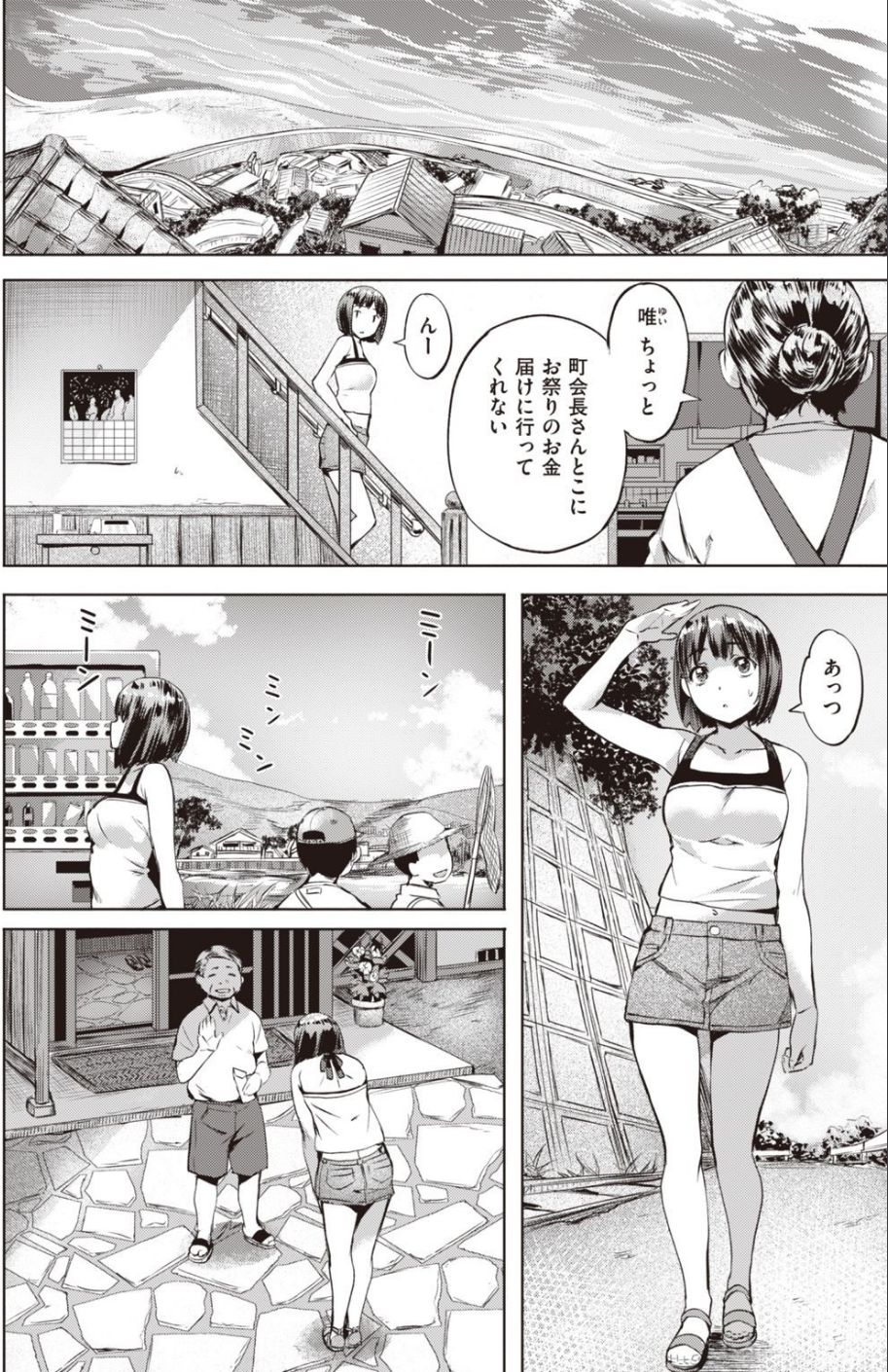 COMIC快楽天 ビースト 2020年11月号 56 ページ目