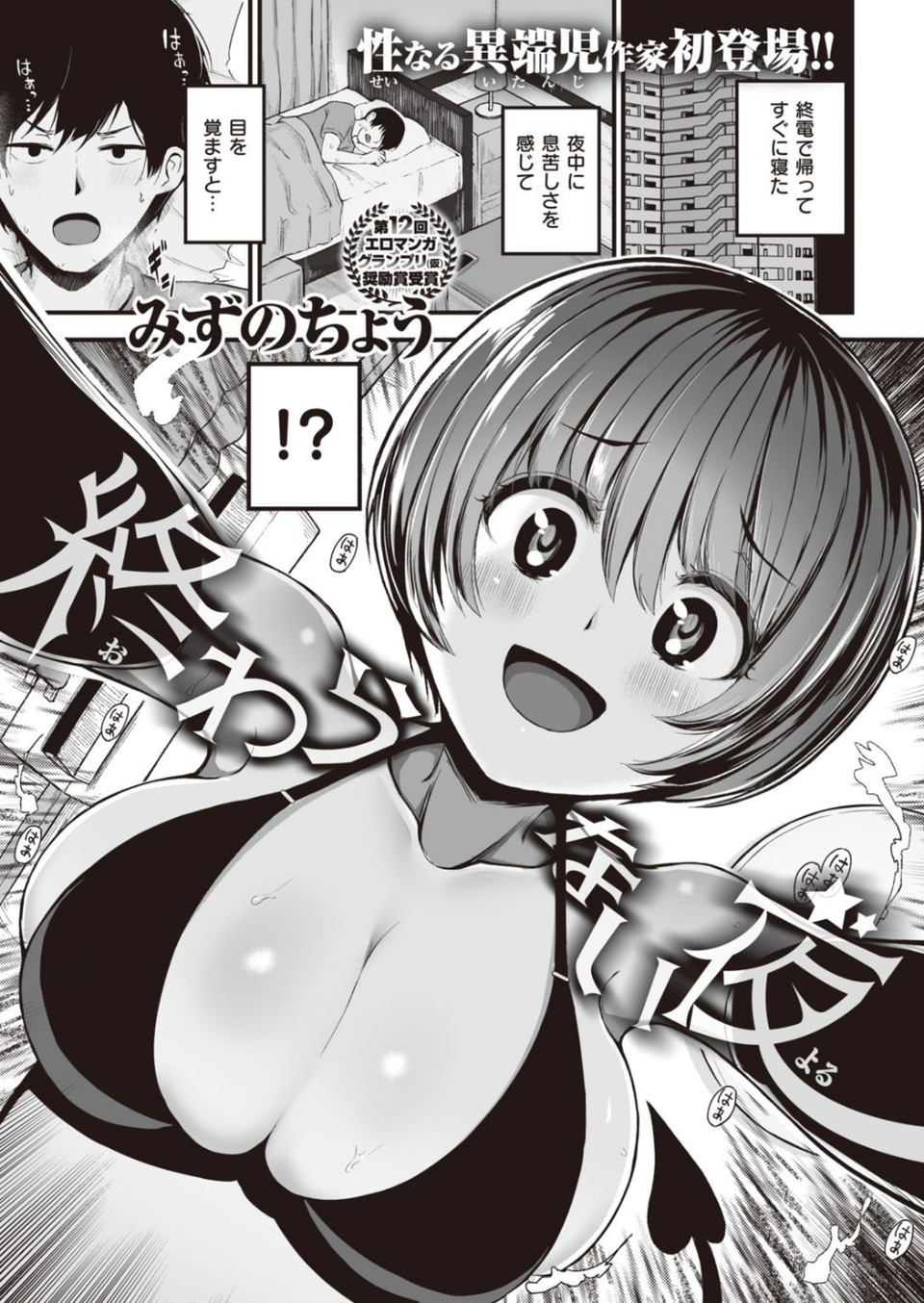 COMIC快楽天 ビースト 2020年11月号 57 ページ目