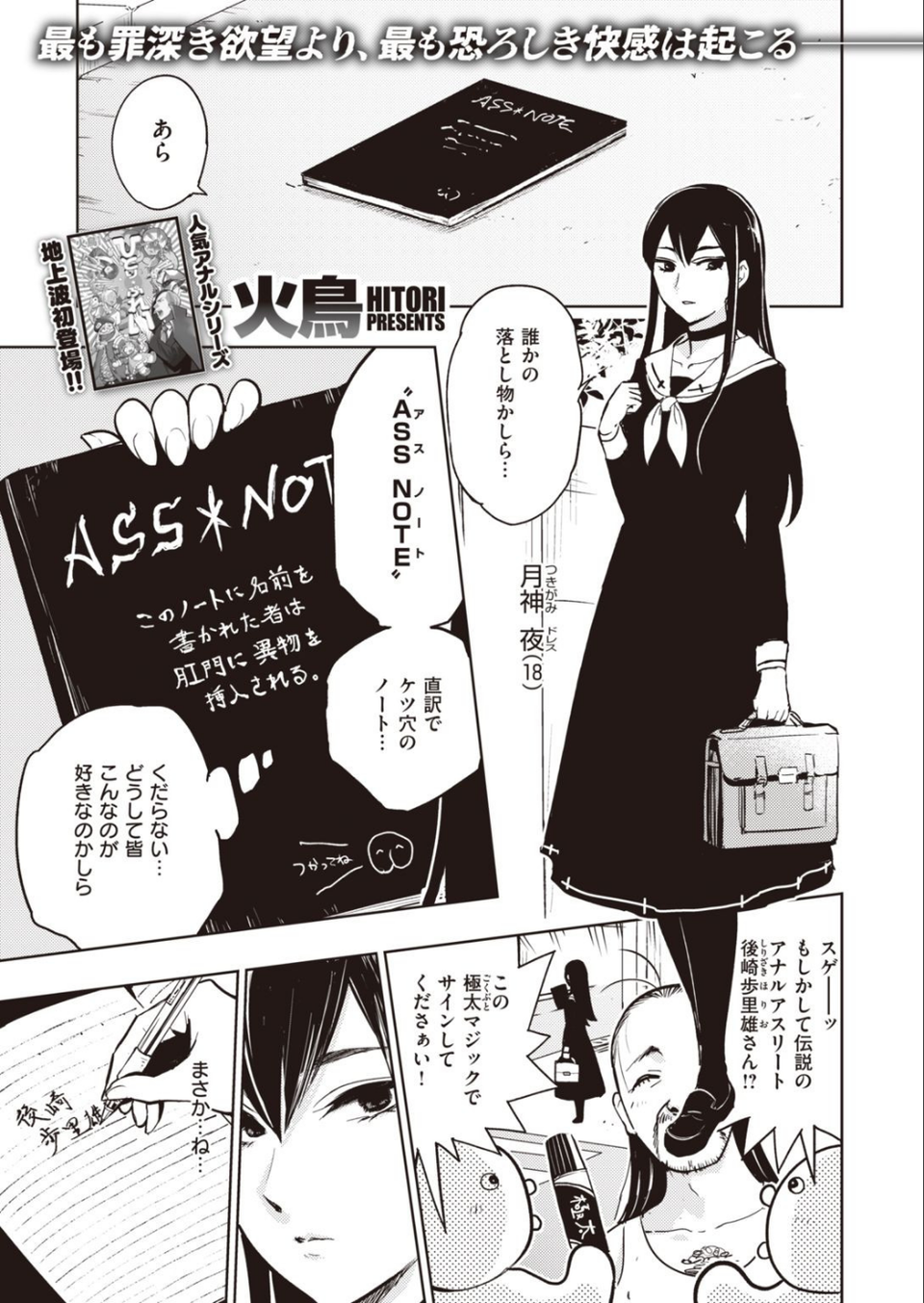 COMIC快楽天 ビースト 2020年11月号 73 ページ目