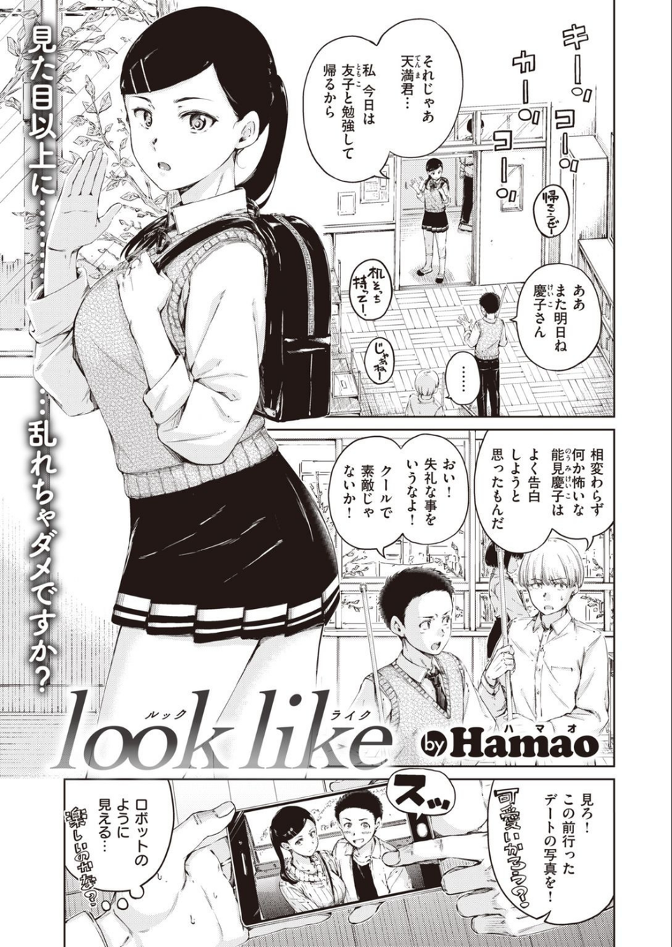 COMIC快楽天 2020年12月号 3 ページ目