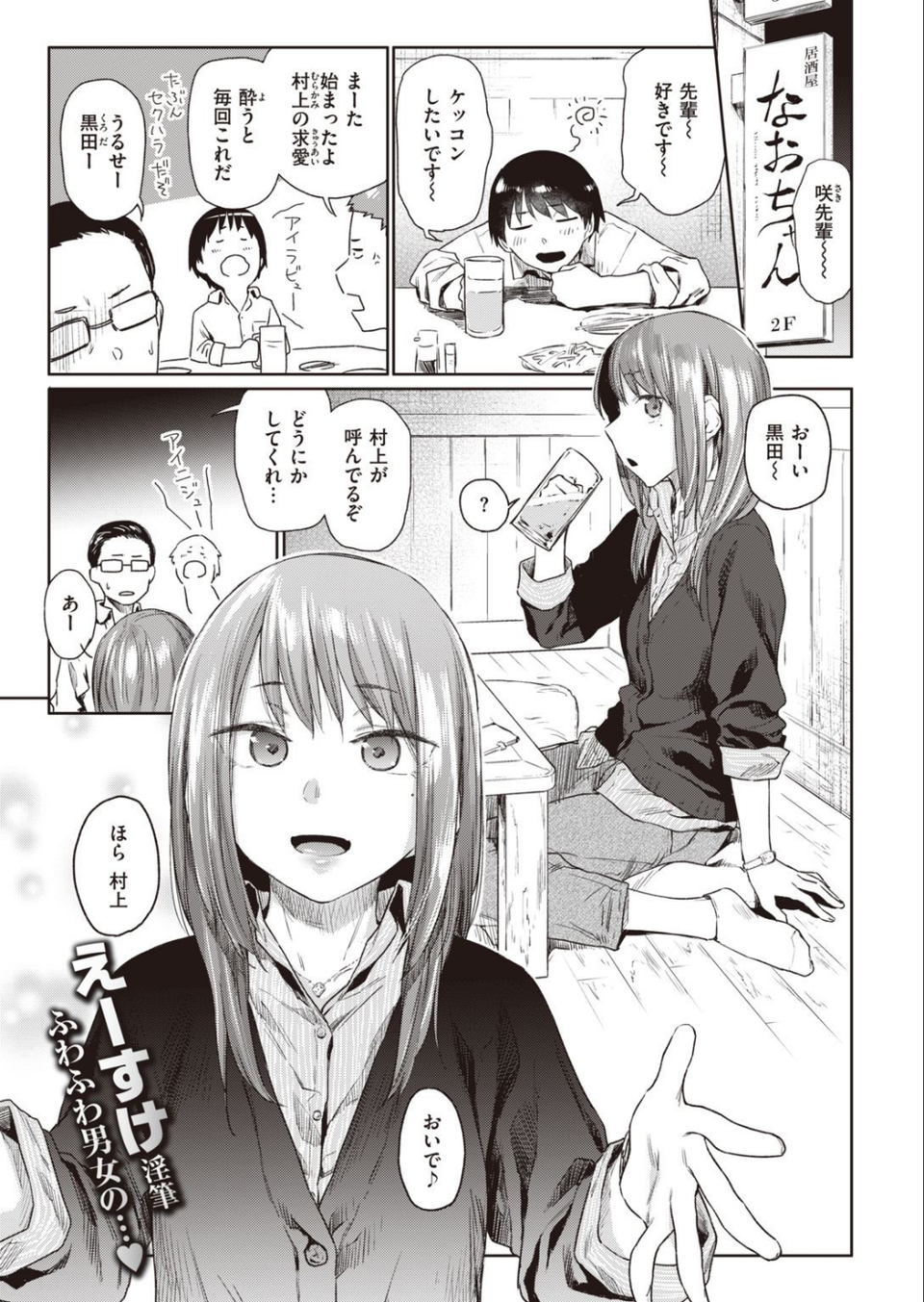 COMIC快楽天 2020年12月号 5 ページ目