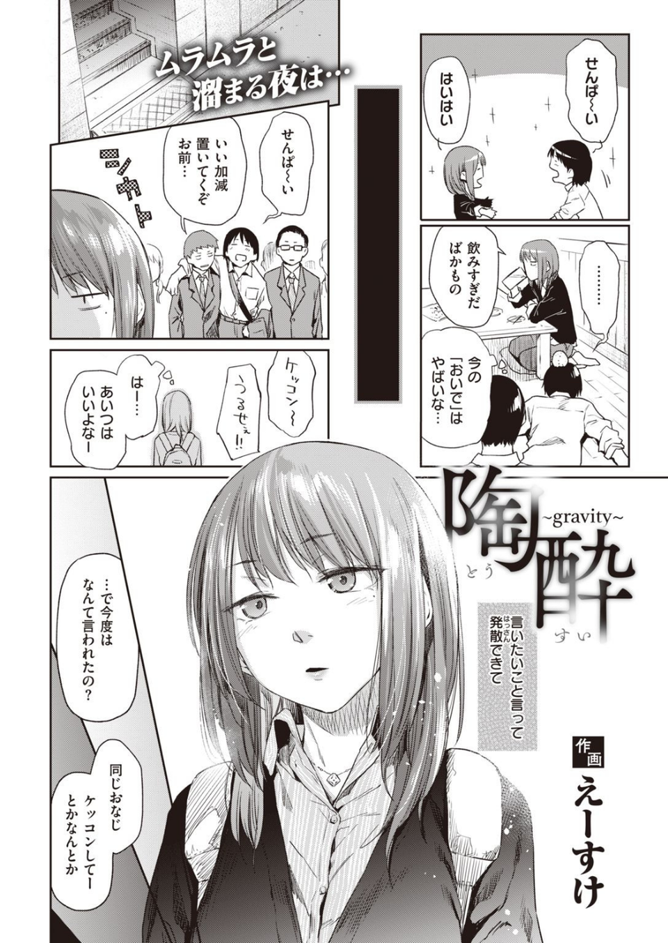 COMIC快楽天 2020年12月号 6 ページ目