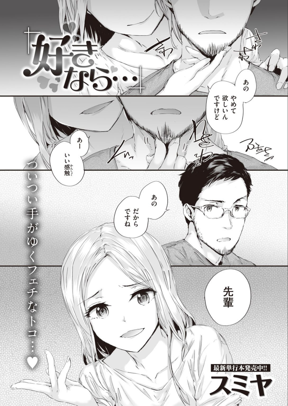 COMIC快楽天 2020年12月号 7 ページ目