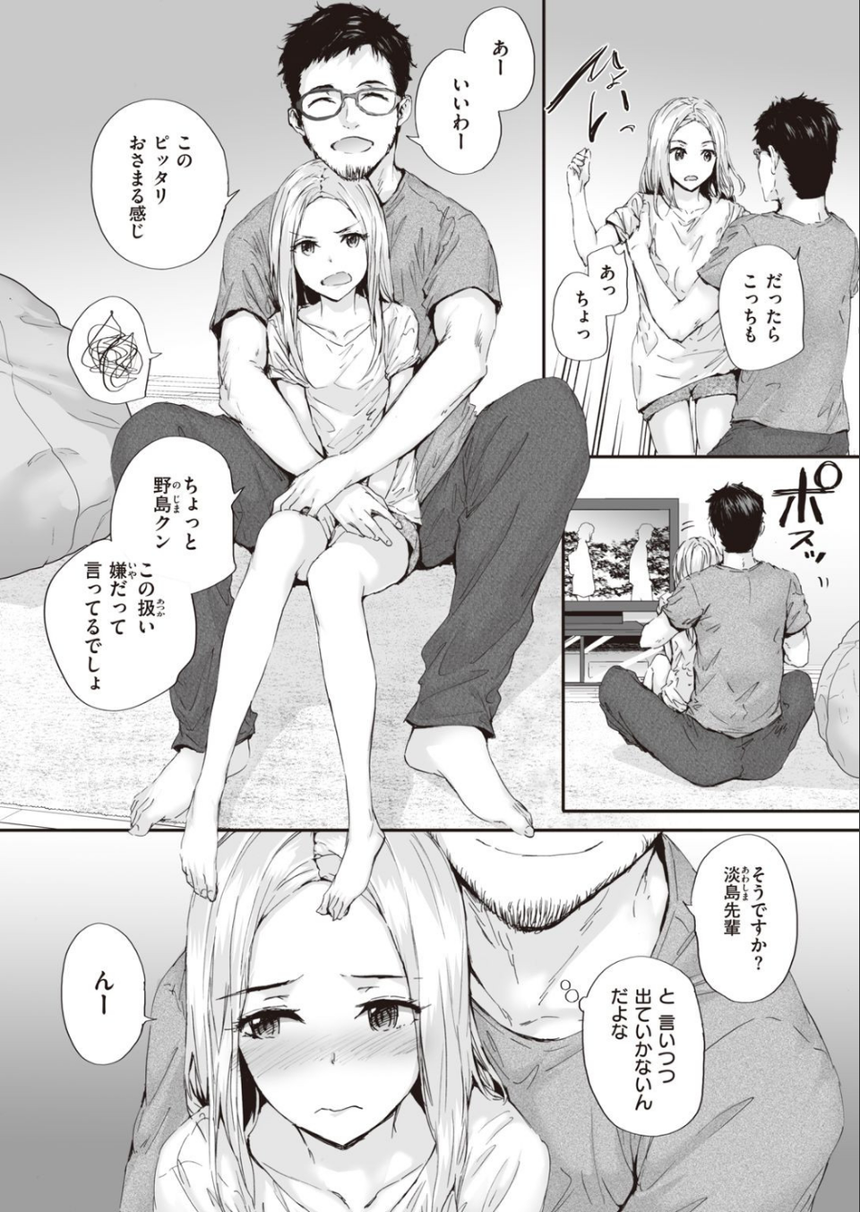 COMIC快楽天 2020年12月号 8 ページ目