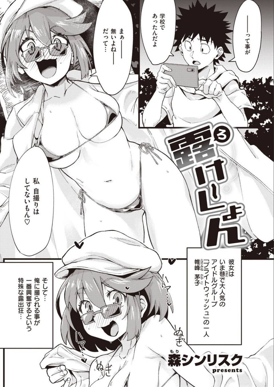 COMIC快楽天 2020年12月号 14 ページ目