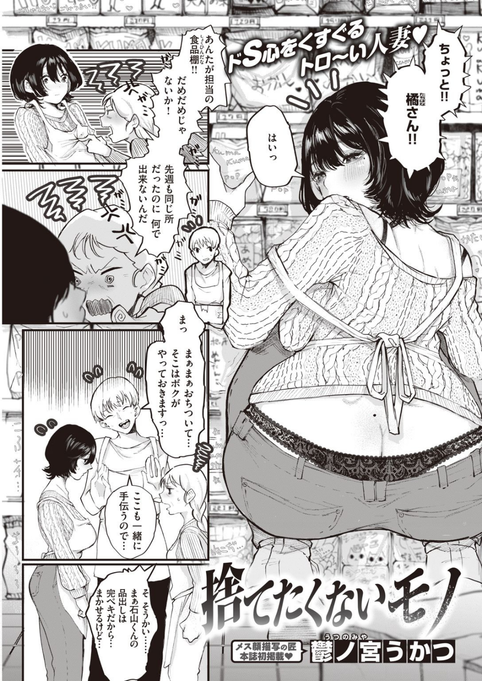 COMIC快楽天 2020年12月号 15 ページ目