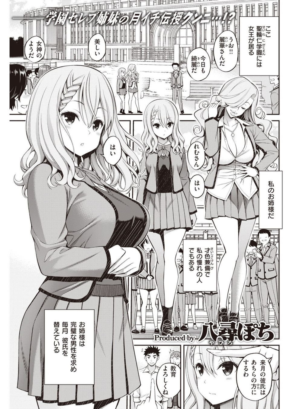 COMIC快楽天 2020年12月号 17 ページ目