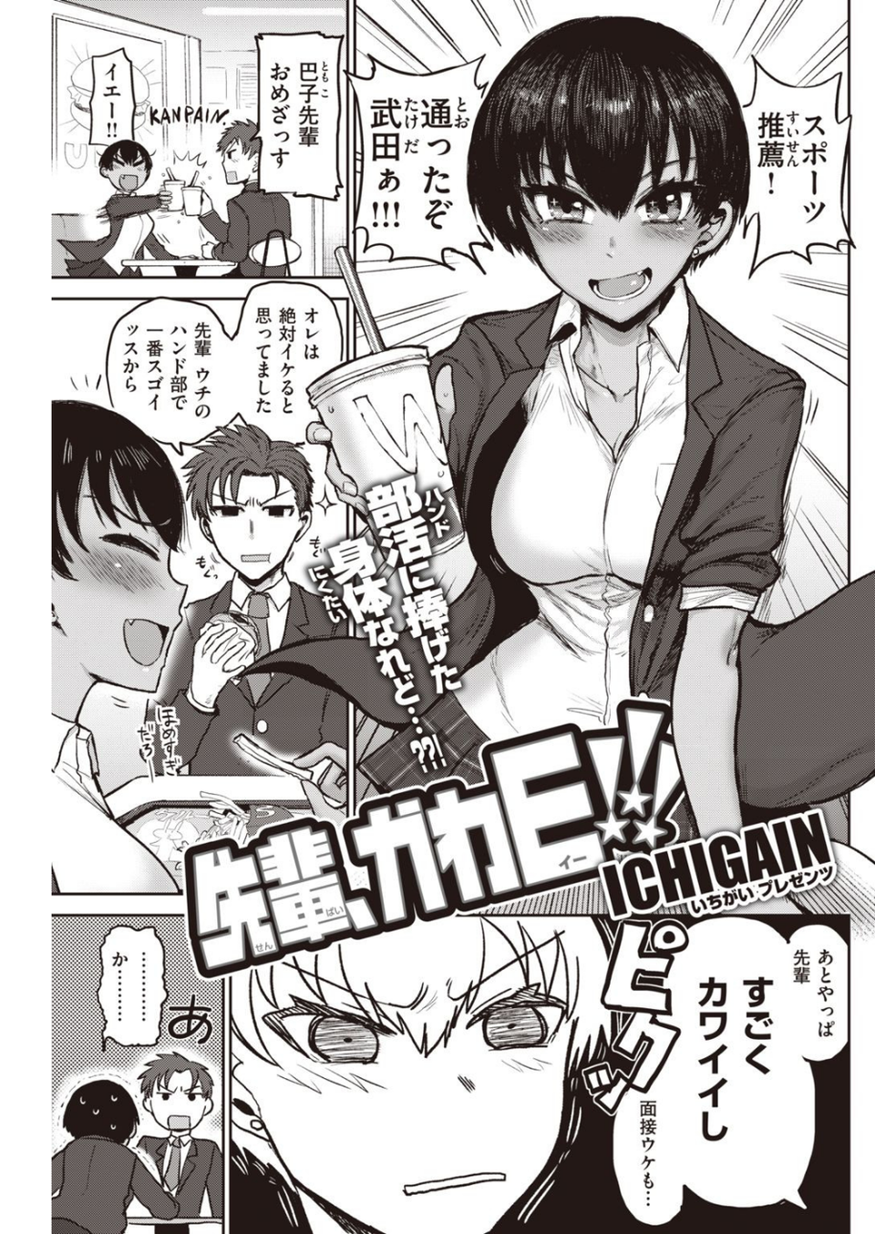 COMIC快楽天 2020年12月号 19 ページ目