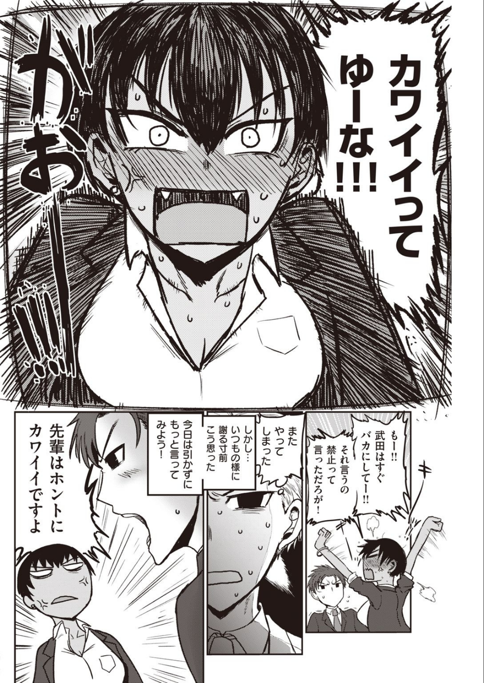 COMIC快楽天 2020年12月号 20 ページ目
