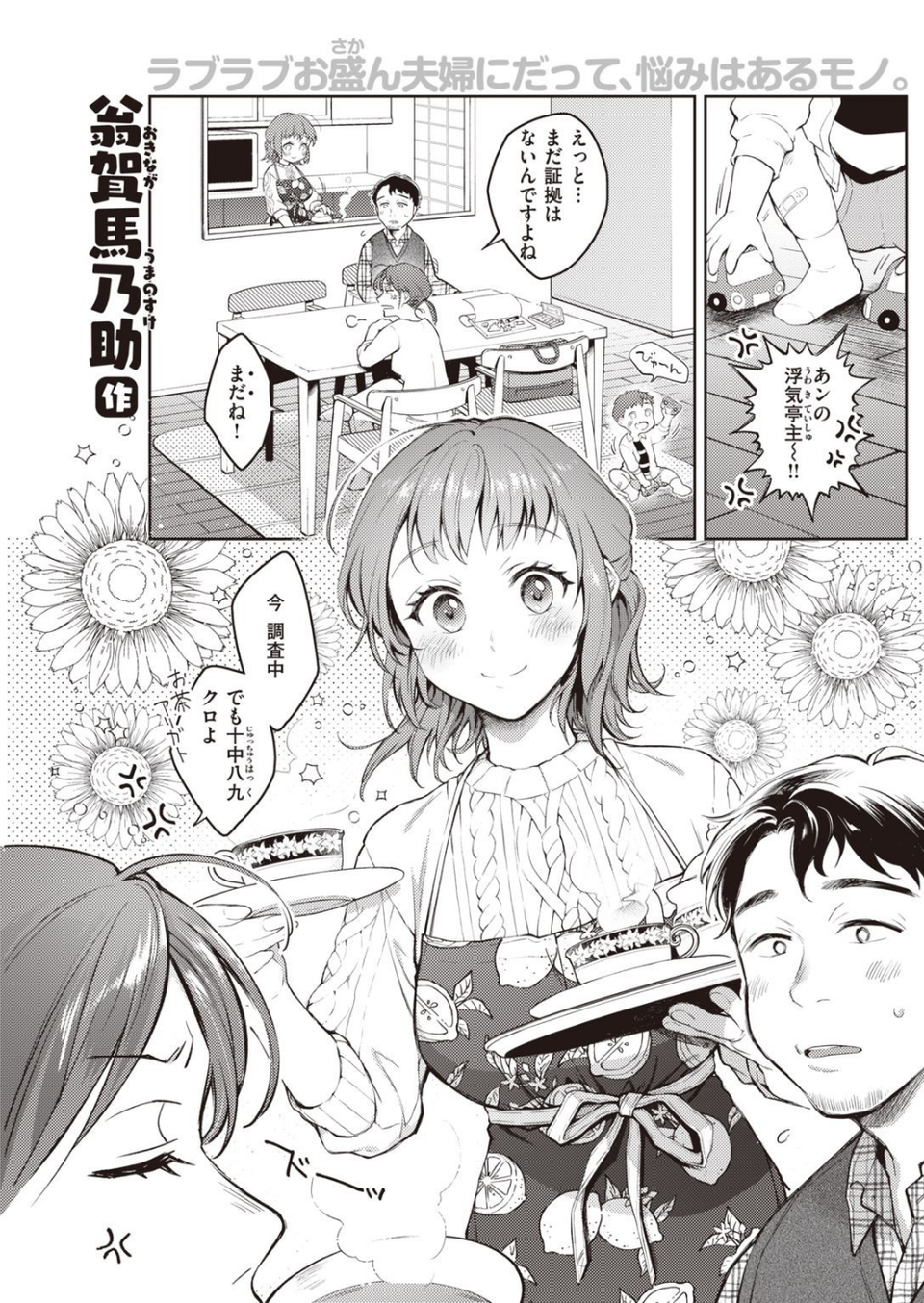 COMIC快楽天 2020年12月号 21 ページ目
