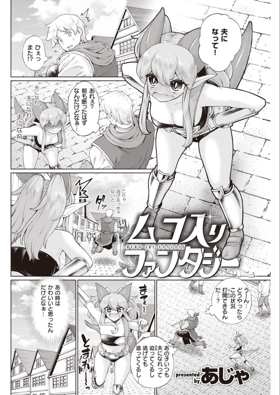 COMIC快楽天 2020年12月号 30 ページ目
