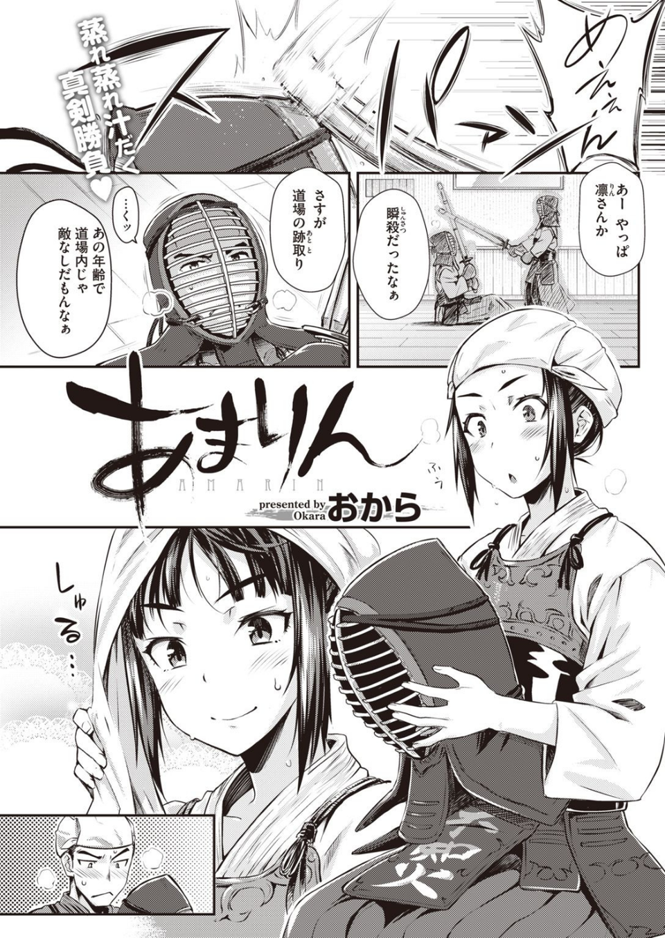 COMIC快楽天 2020年12月号 31 ページ目