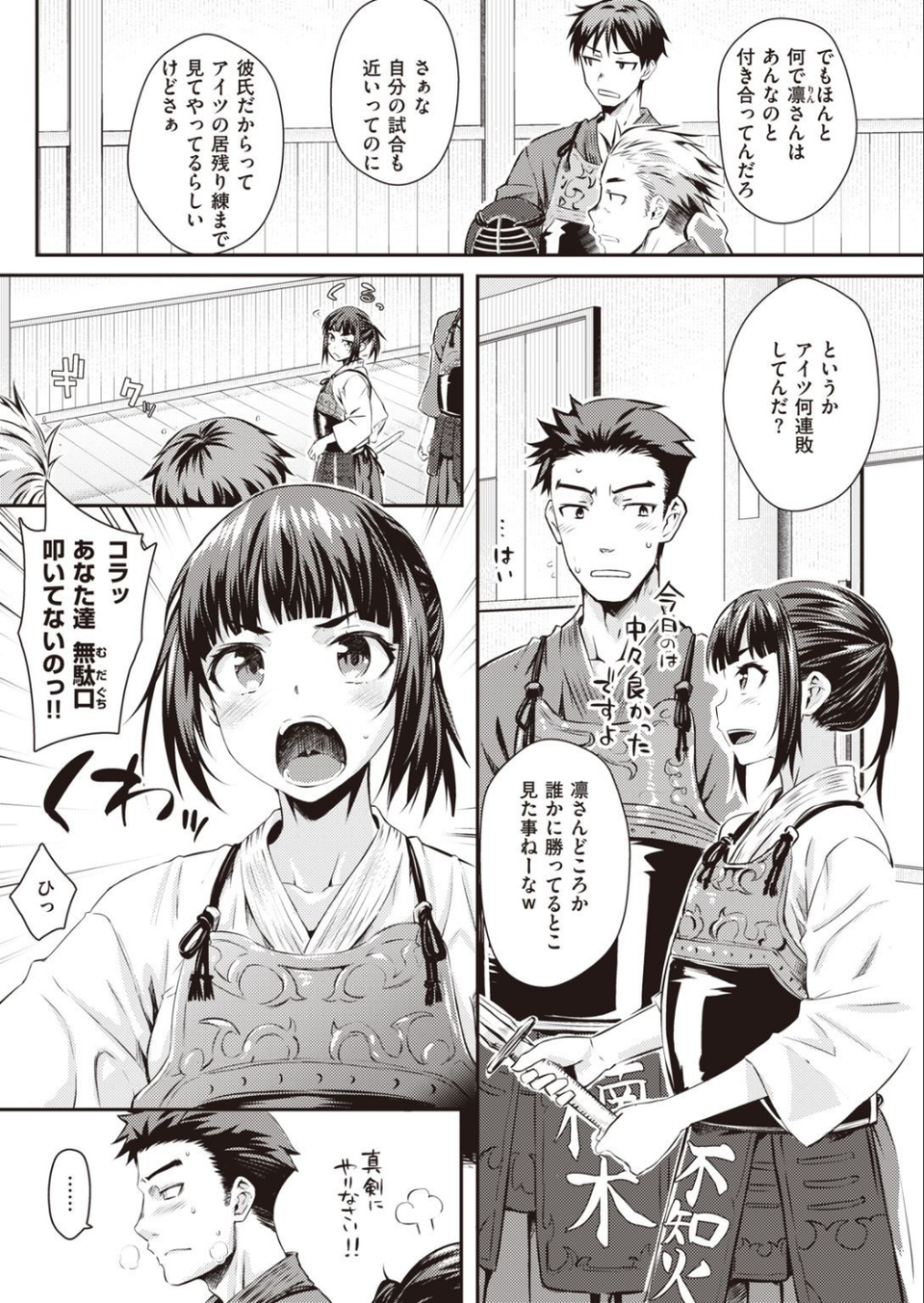 COMIC快楽天 2020年12月号 32 ページ目
