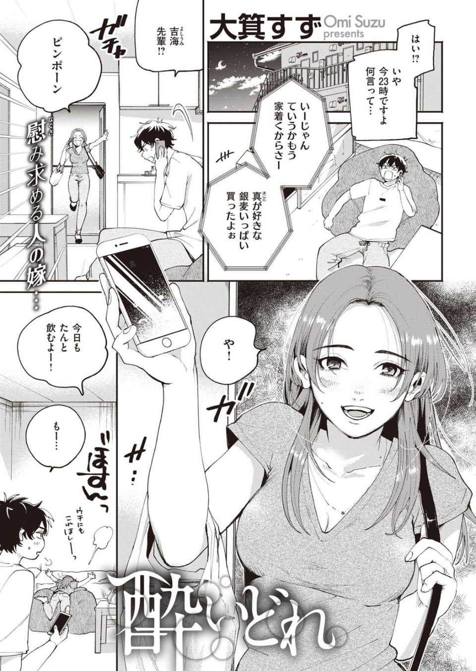 COMIC快楽天 2020年12月号 37 ページ目