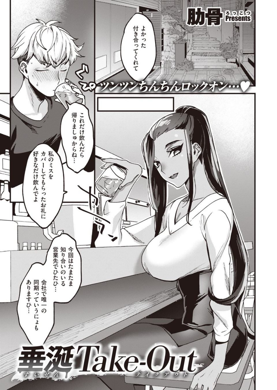 COMIC快楽天 2020年12月号 39 ページ目