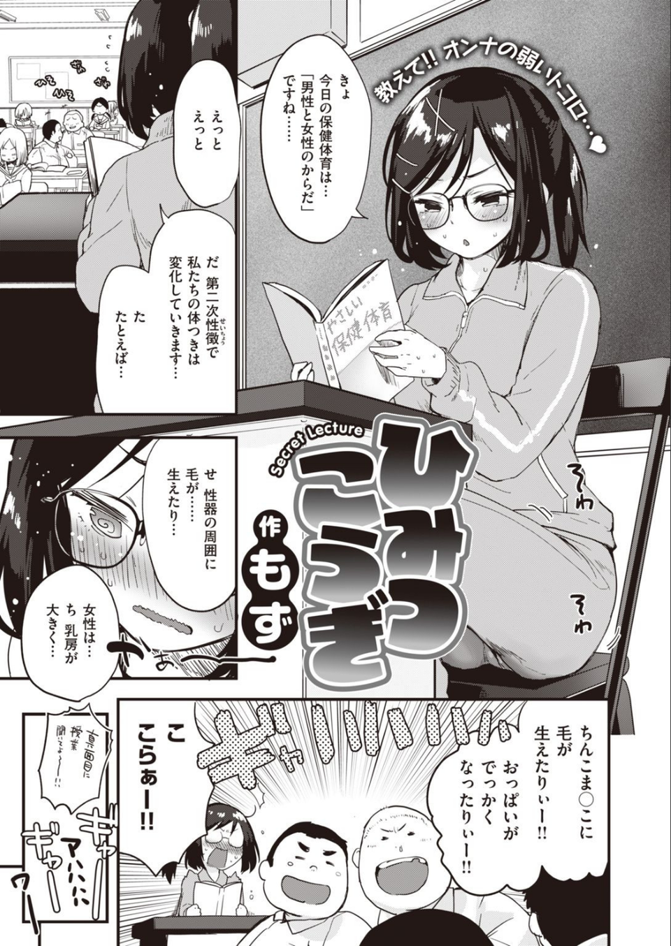 COMIC快楽天ビースト 2020年12月号 3 ページ目