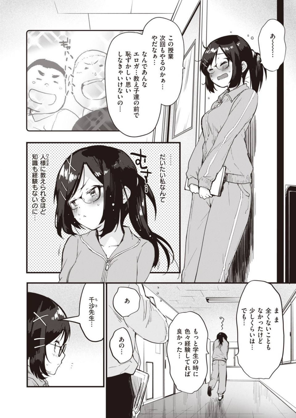 COMIC快楽天ビースト 2020年12月号 4 ページ目