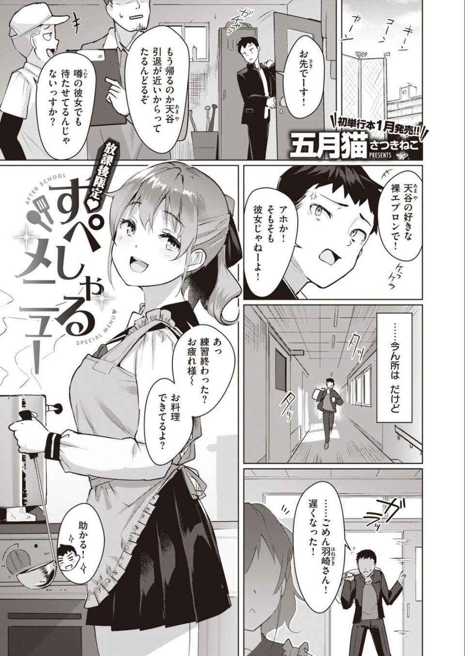 COMIC快楽天ビースト 2020年12月号 9 ページ目