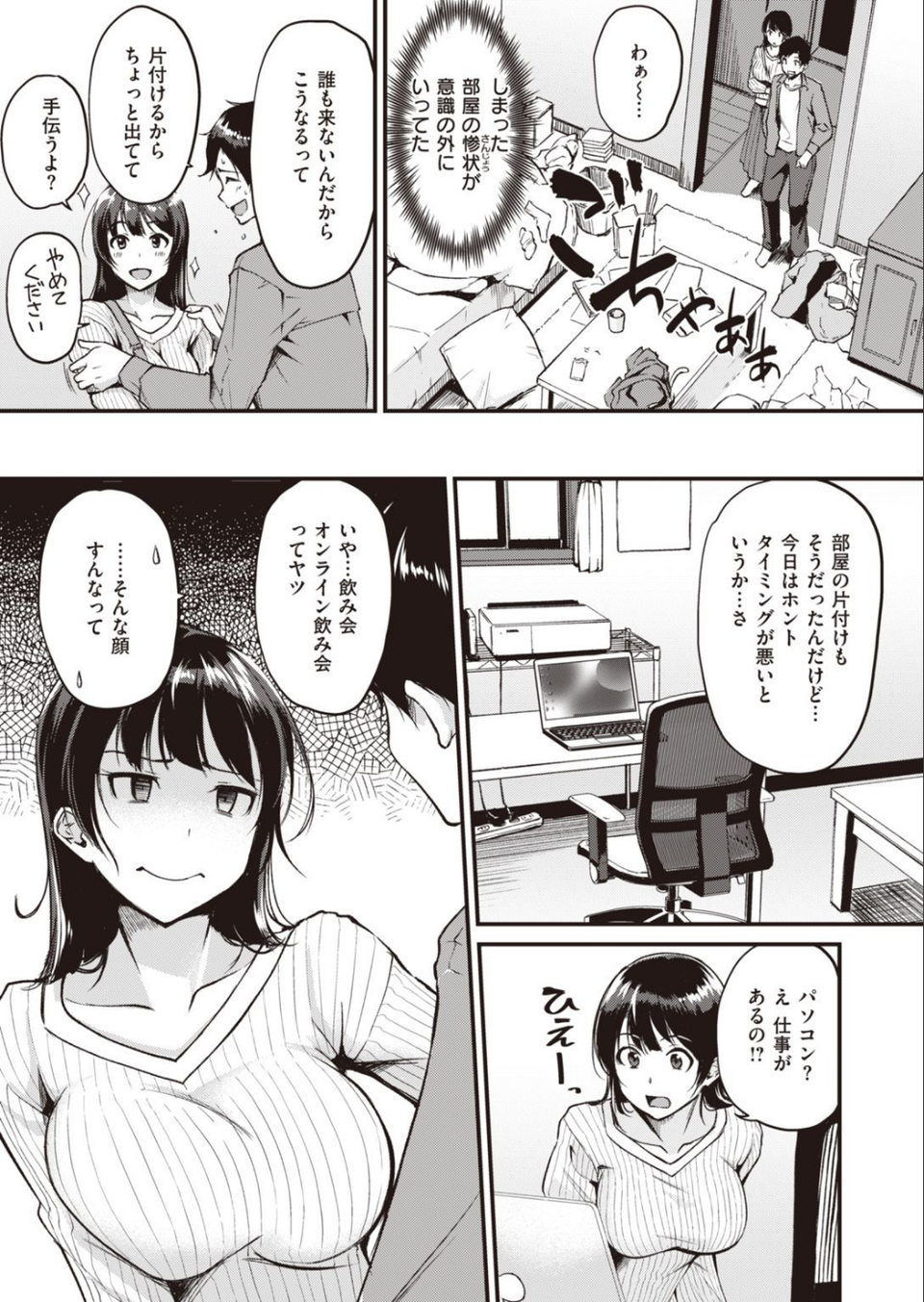 COMIC快楽天ビースト 2020年12月号 17 ページ目