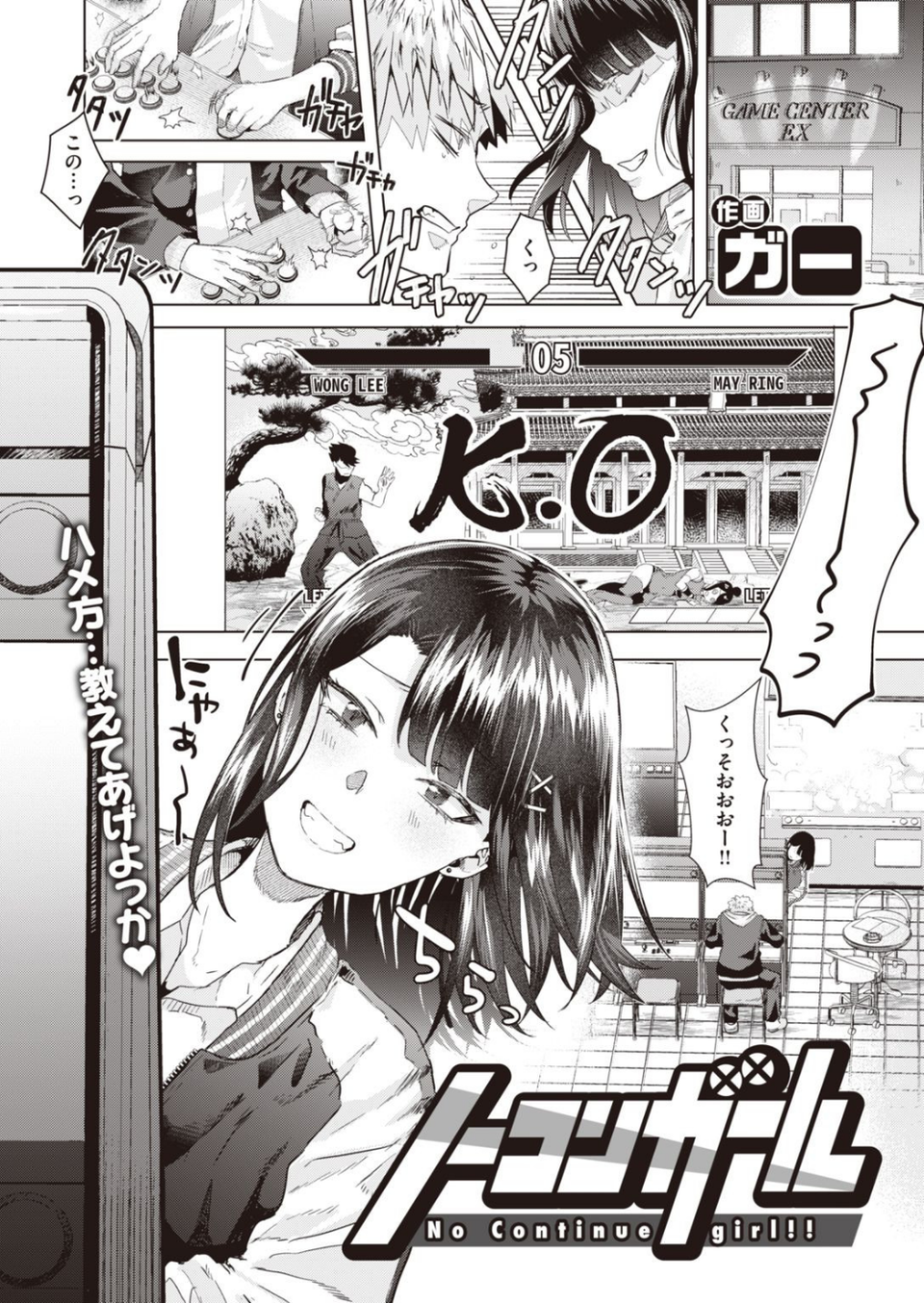 COMIC快楽天ビースト 2020年12月号 27 ページ目