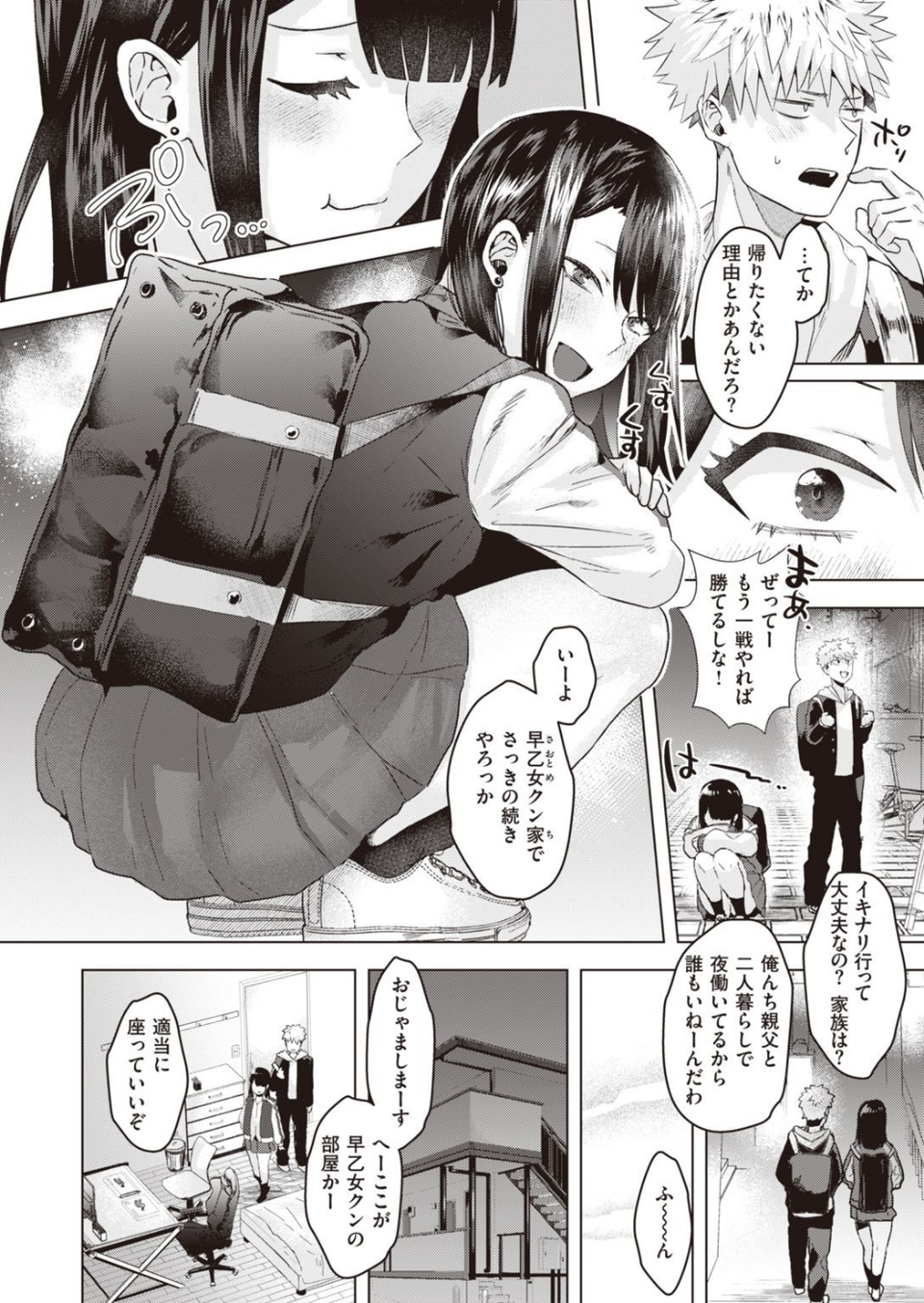 COMIC快楽天ビースト 2020年12月号 30 ページ目
