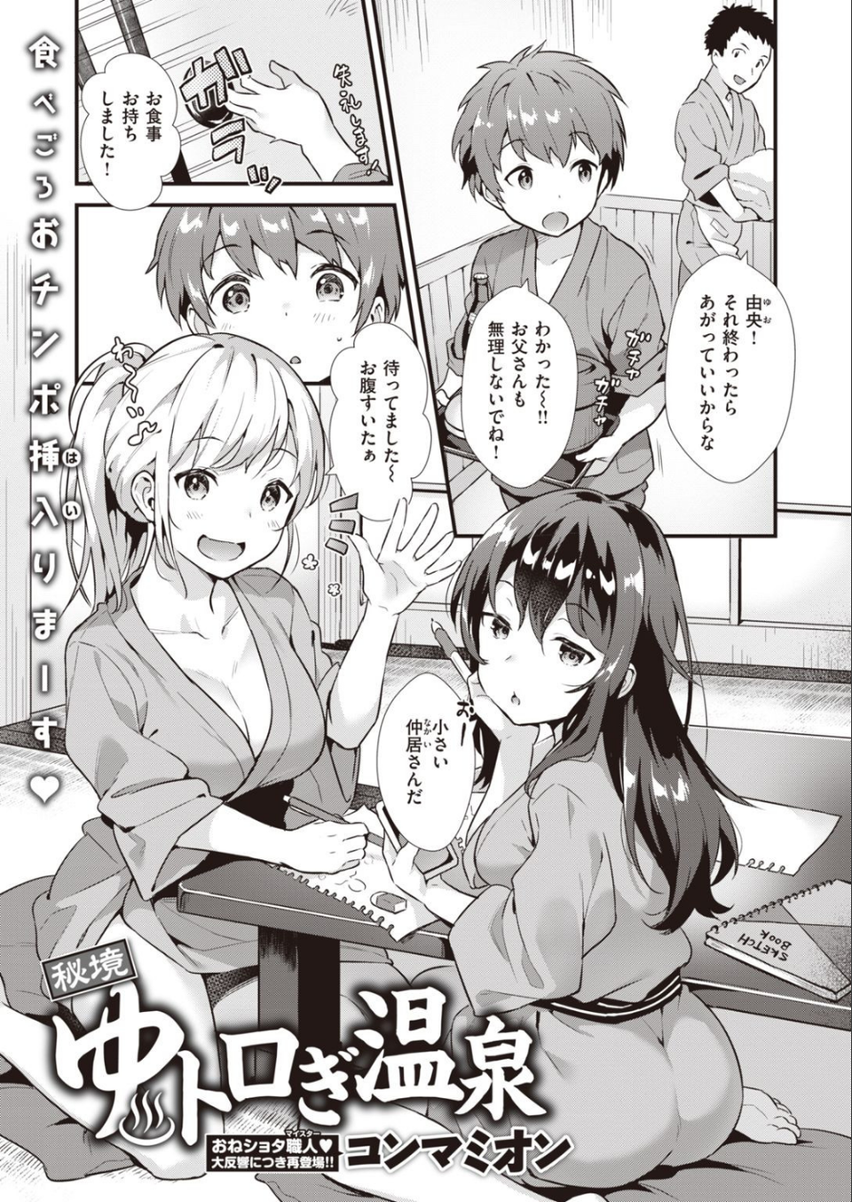 COMIC快楽天ビースト 2020年12月号 39 ページ目