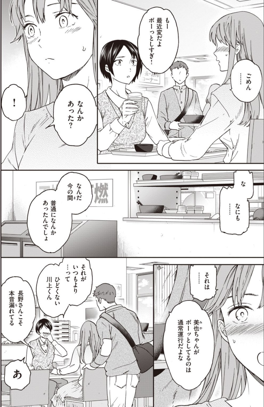 COMIC快楽天ビースト 2020年12月号 46 ページ目
