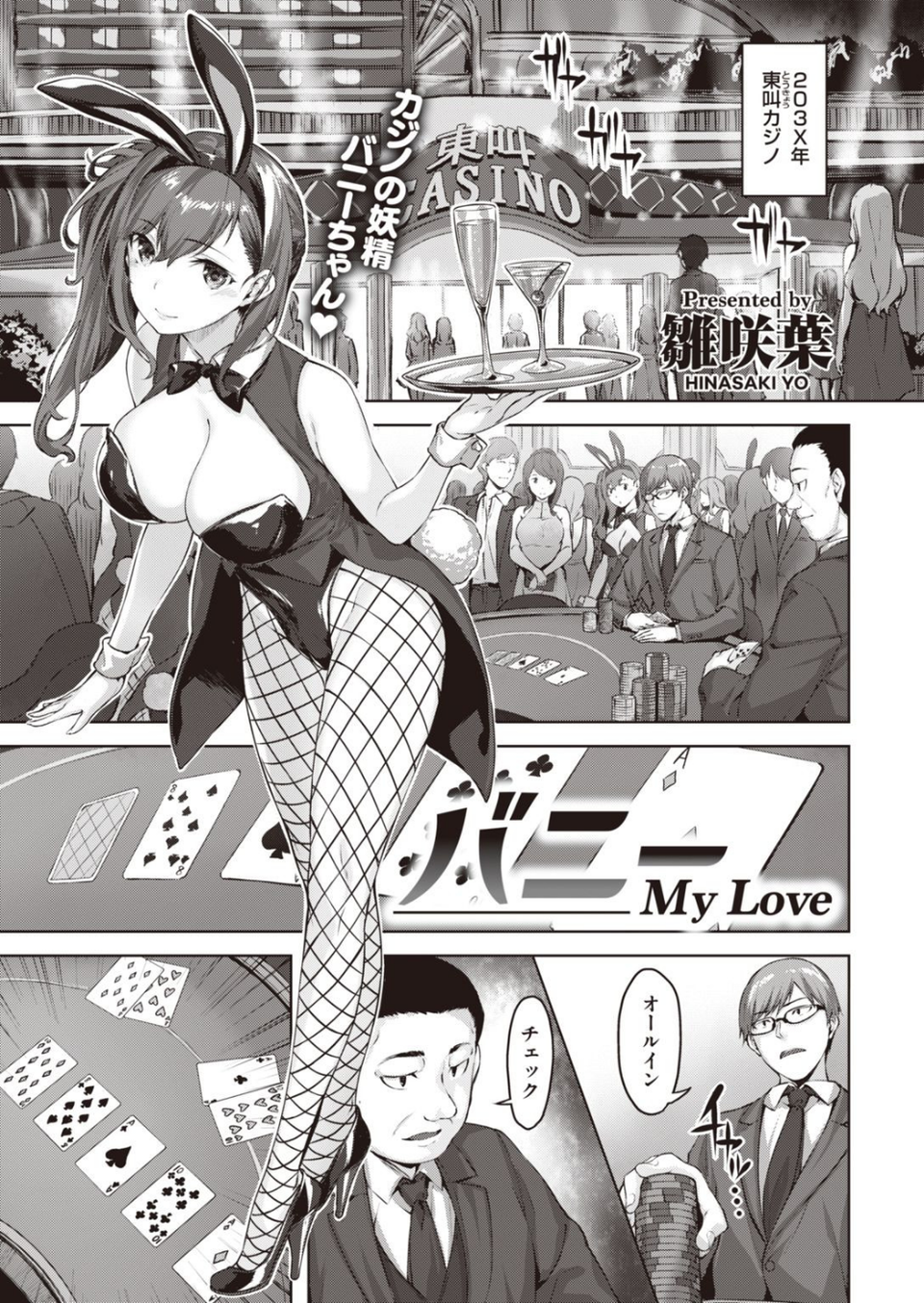 COMIC快楽天ビースト 2020年12月号 51 ページ目
