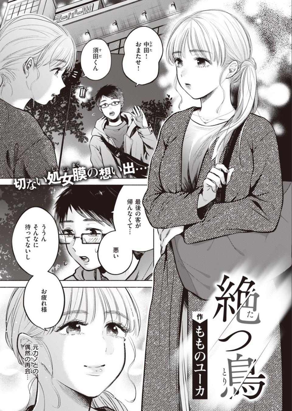 COMIC快楽天ビースト 2020年12月号 57 ページ目