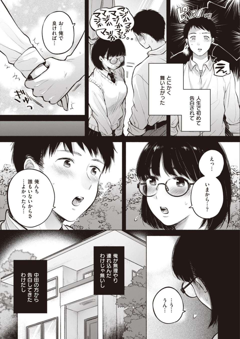 COMIC快楽天ビースト 2020年12月号 60 ページ目