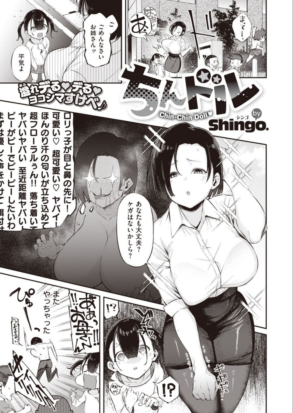 COMIC快楽天ビースト 2020年12月号 63 ページ目