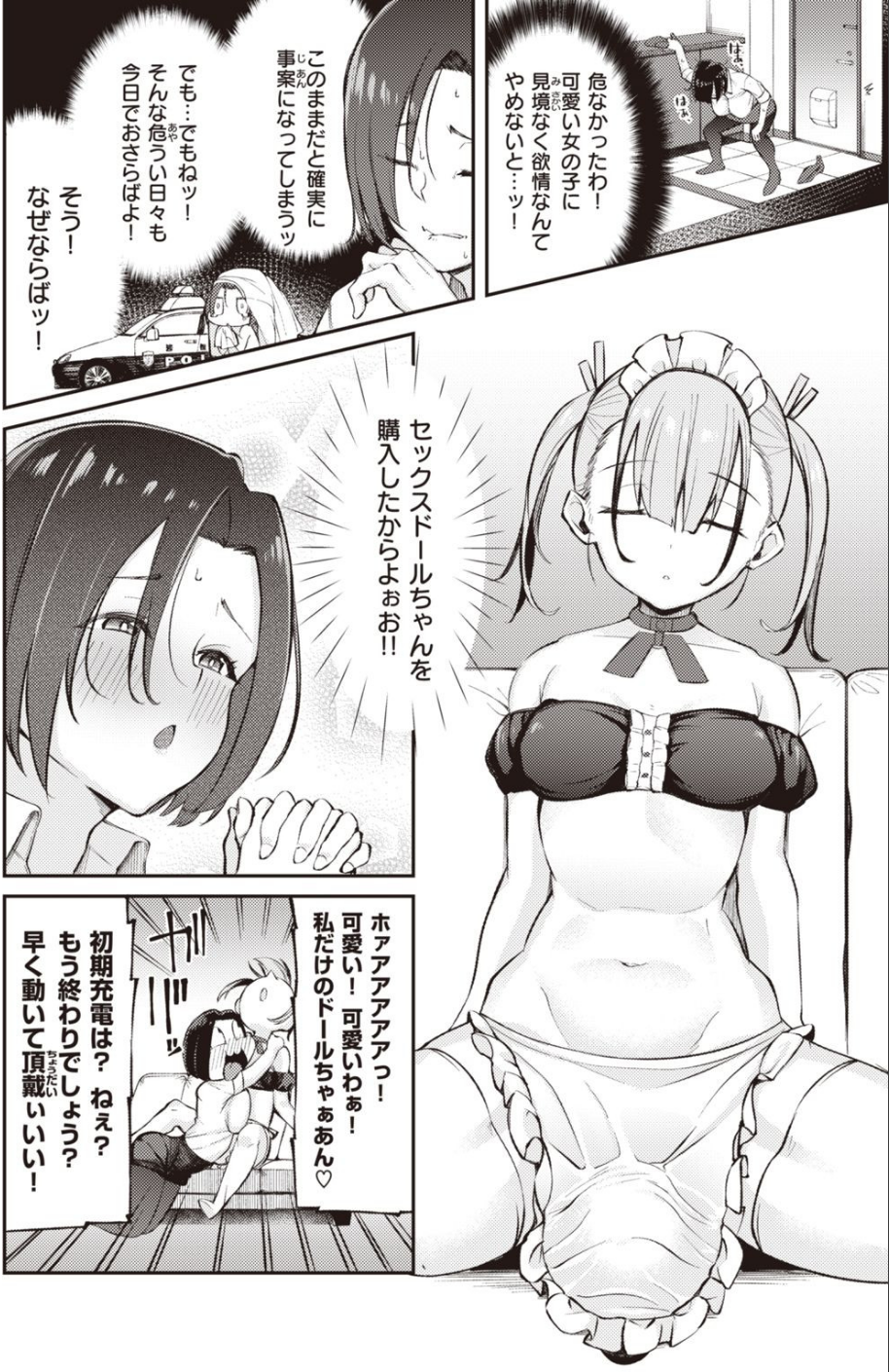 COMIC快楽天ビースト 2020年12月号 64 ページ目