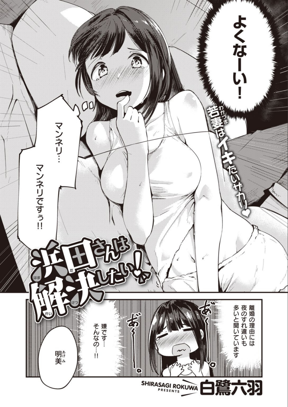 COMIC快楽天ビースト 2020年12月号 76 ページ目