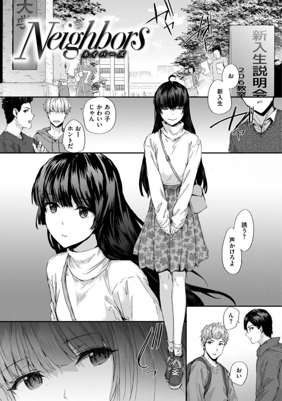 オートマチック・ガール 13 ページ目