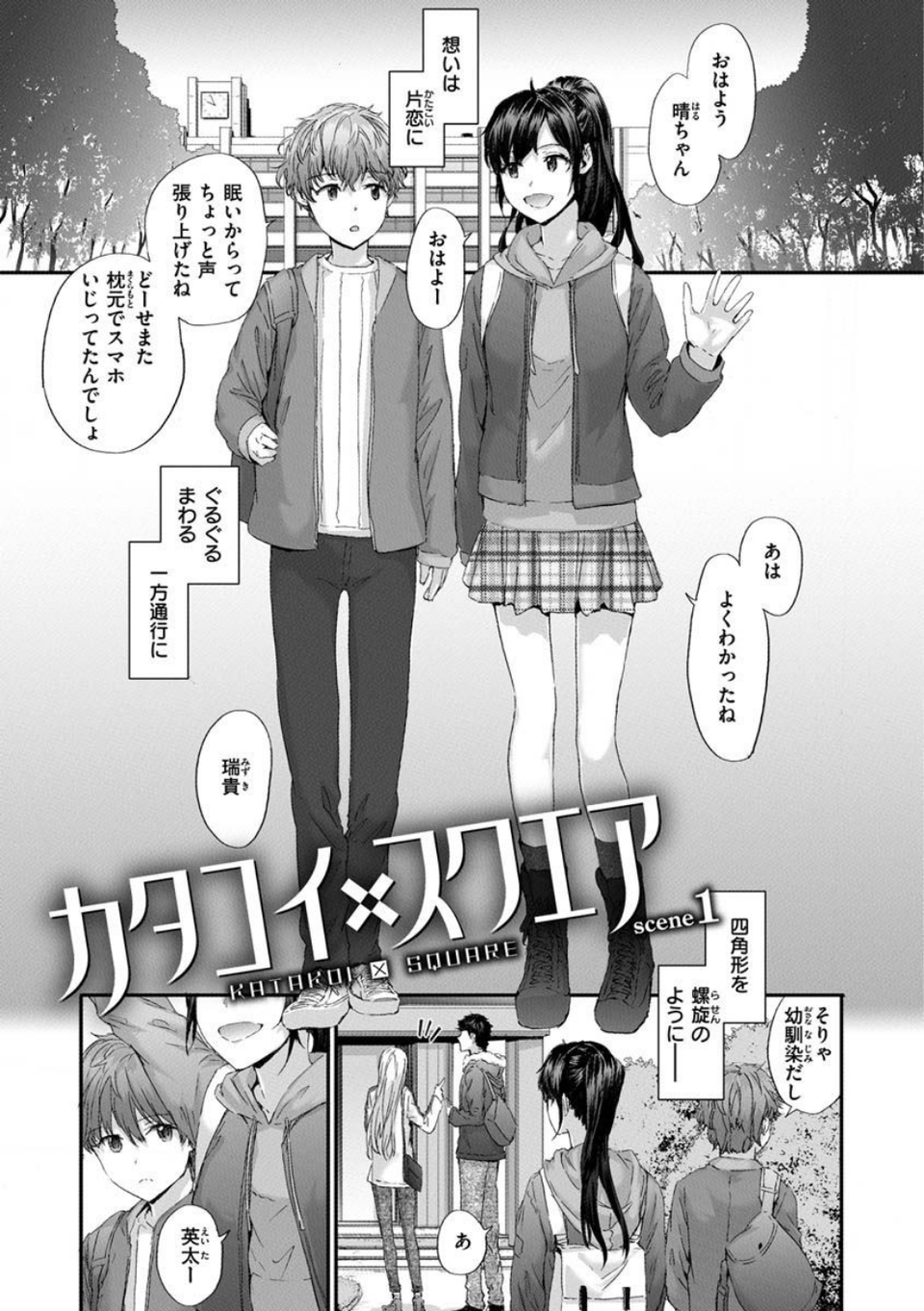 オートマチック・ガール 15 ページ目