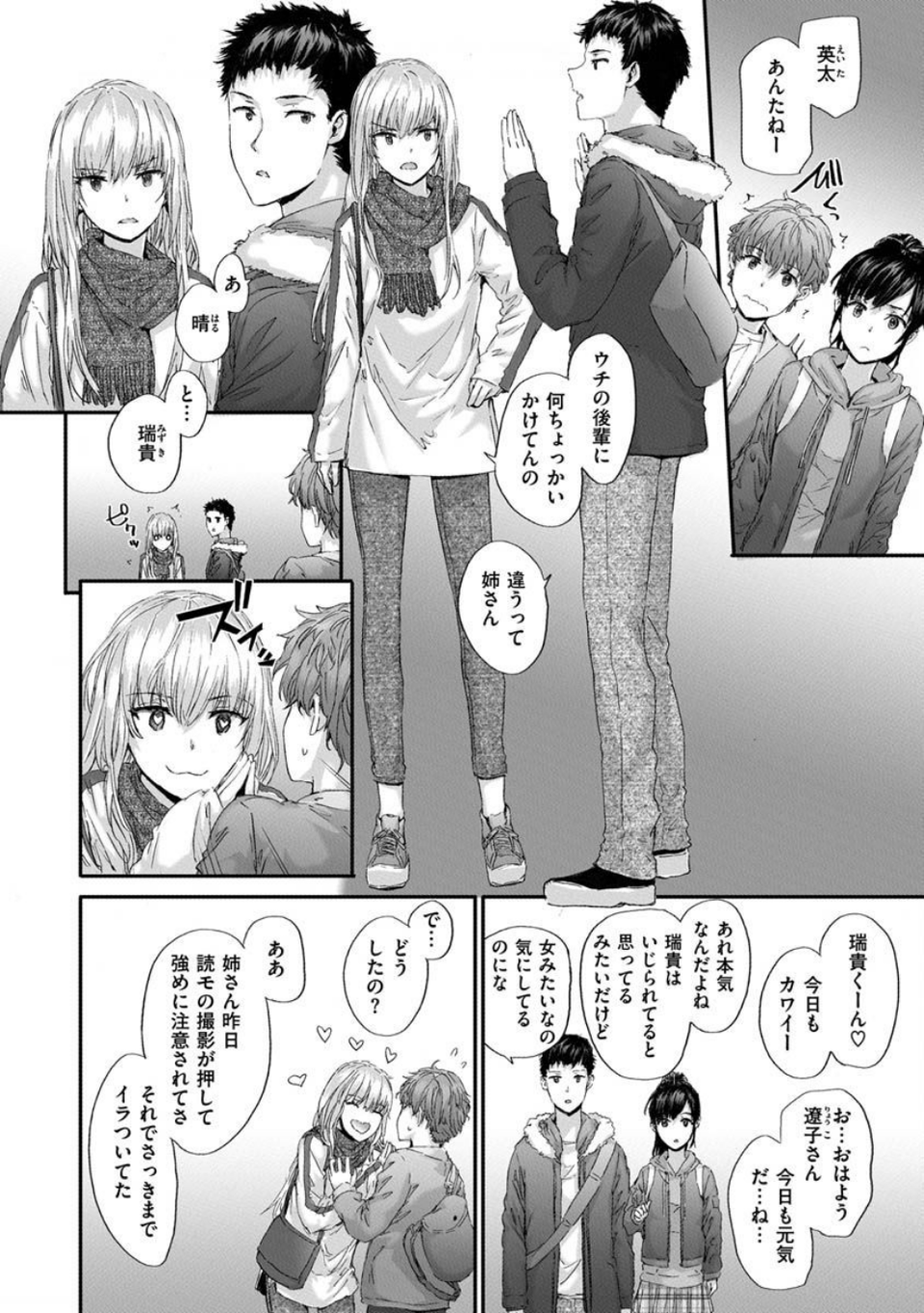オートマチック・ガール 16 ページ目