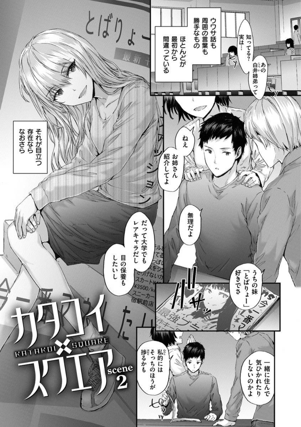 オートマチック・ガール 17 ページ目
