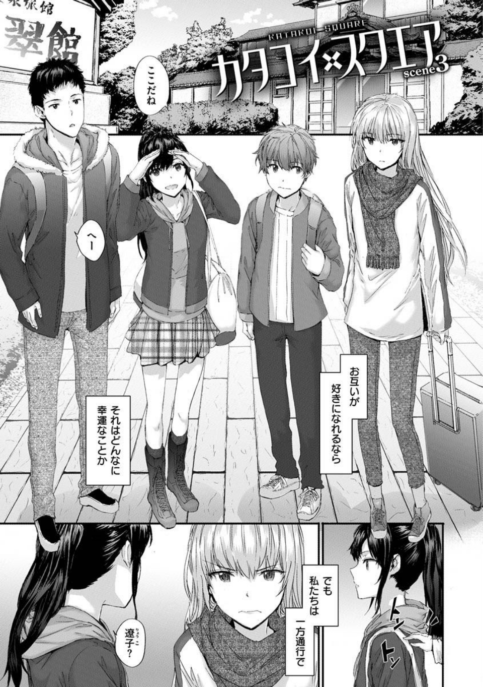 オートマチック・ガール 19 ページ目